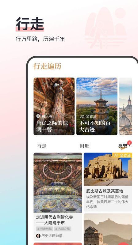 全历史_图片3