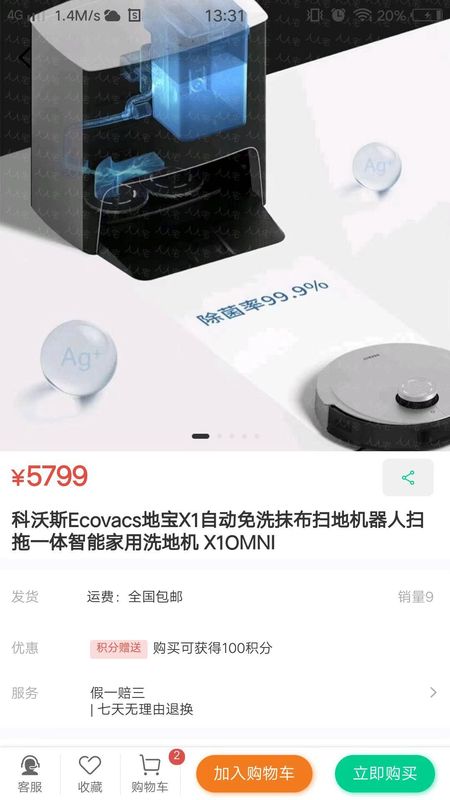 人人宅_图片3