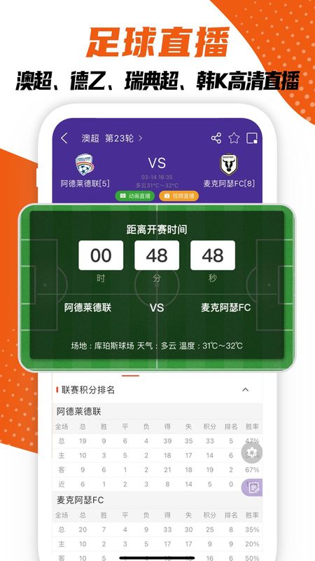 捷报比分_图片2