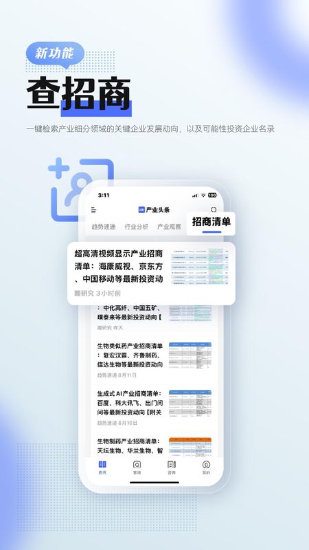 前瞻经济学人_图片5