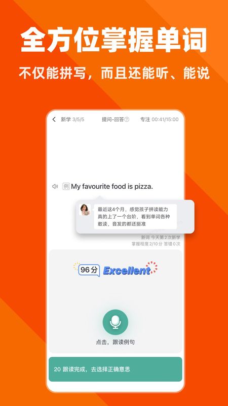 拓词_图片2