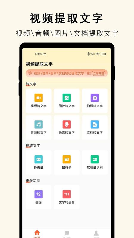 视频提取文字_图片1