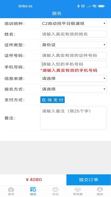 海淀驾校_图片2