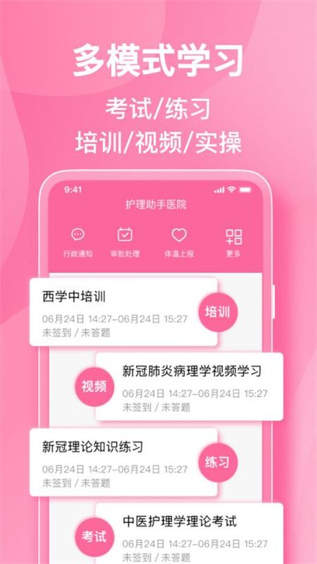 护理助手_图片4