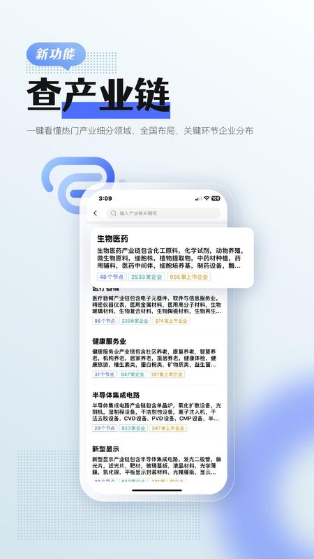前瞻经济学人_图片2