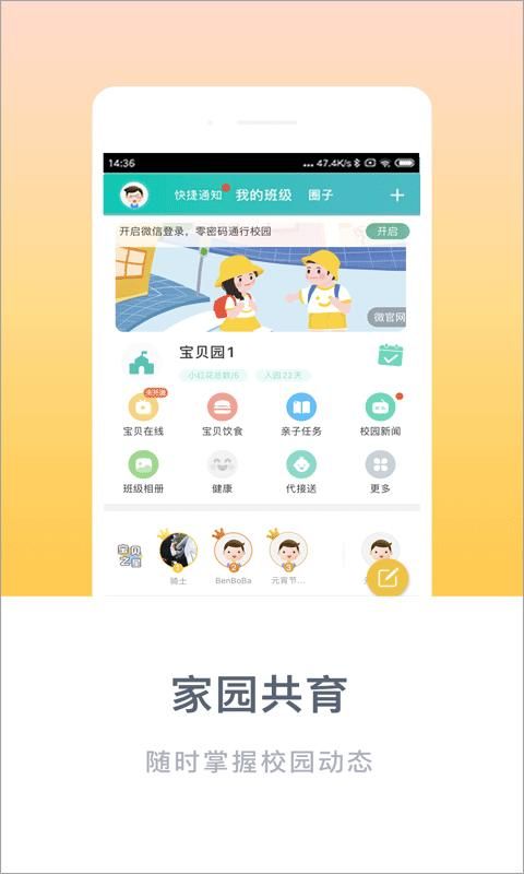 掌心宝贝家长版_图片4