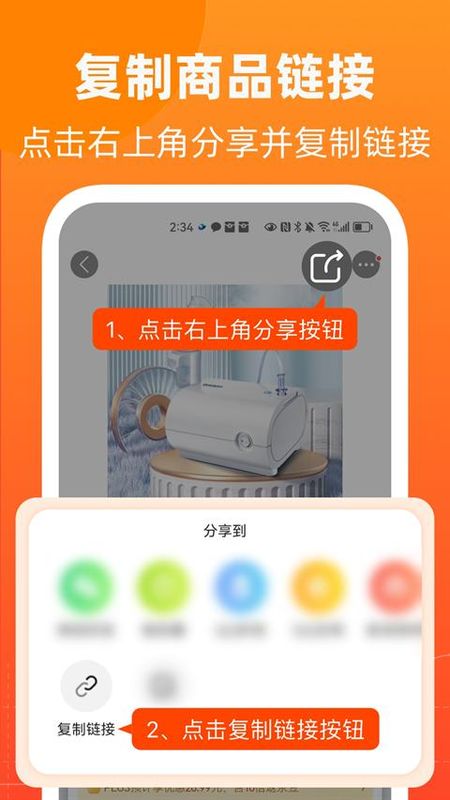 慢慢买比价购物助手_图片3