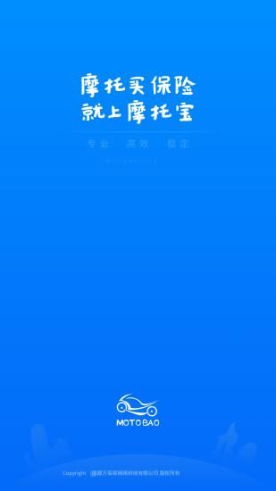 摩托宝_图片1
