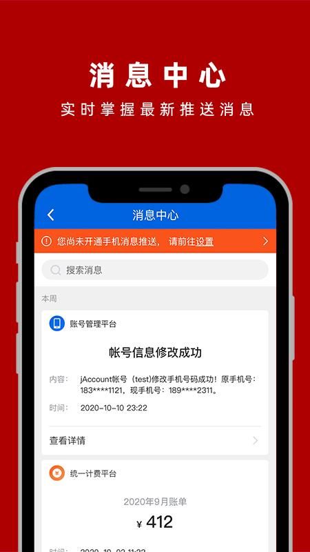 交我办_图片5