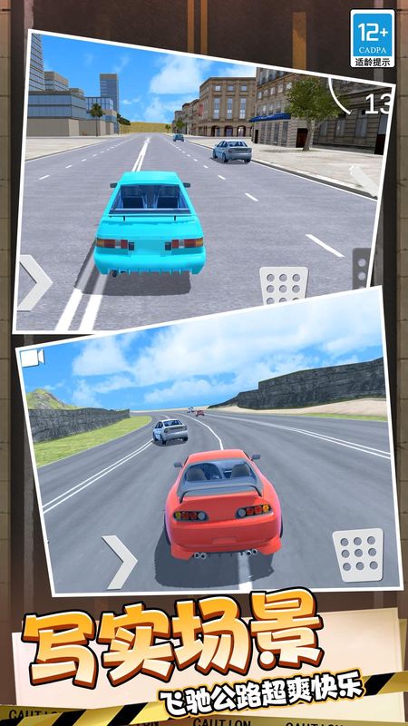 城市赛车3D_图片2