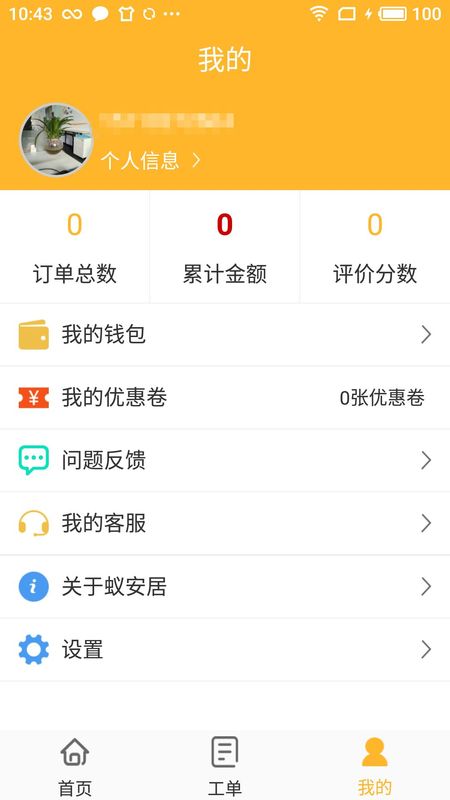 智蚁_图片3