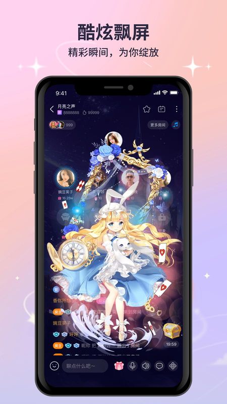 月亮语音_图片3