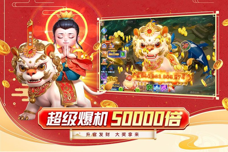 乐乐捕鱼_图片3