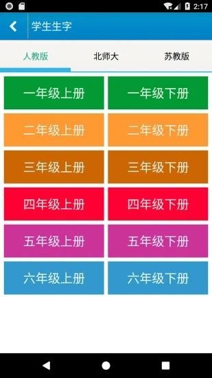 跟我学写汉字_图片3