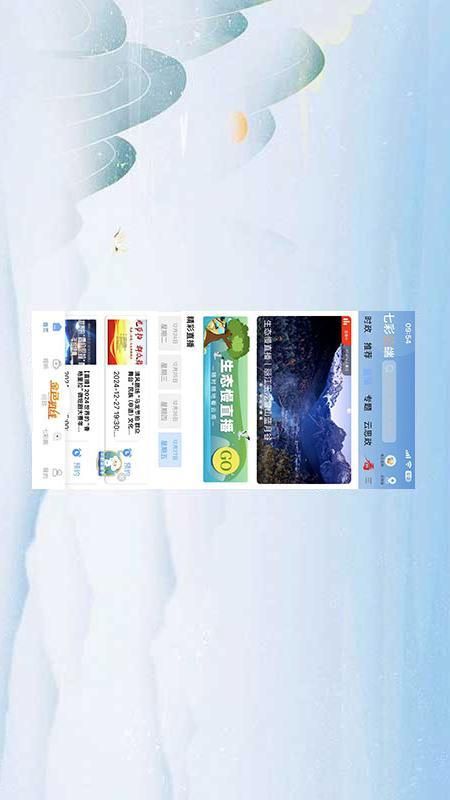 七彩云端_图片3