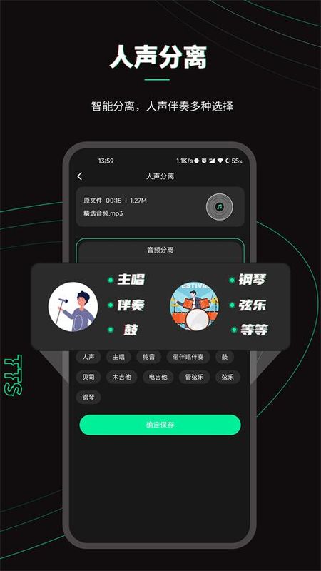 乐剪音频_图片5