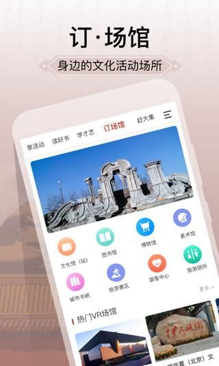 国家公共文化云_图片5