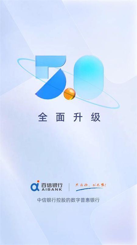 百信银行_图片1