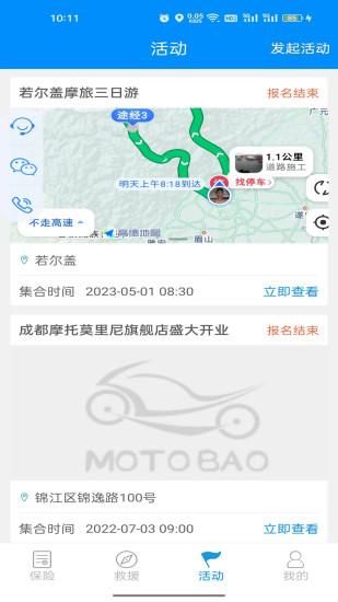 摩托宝_图片3