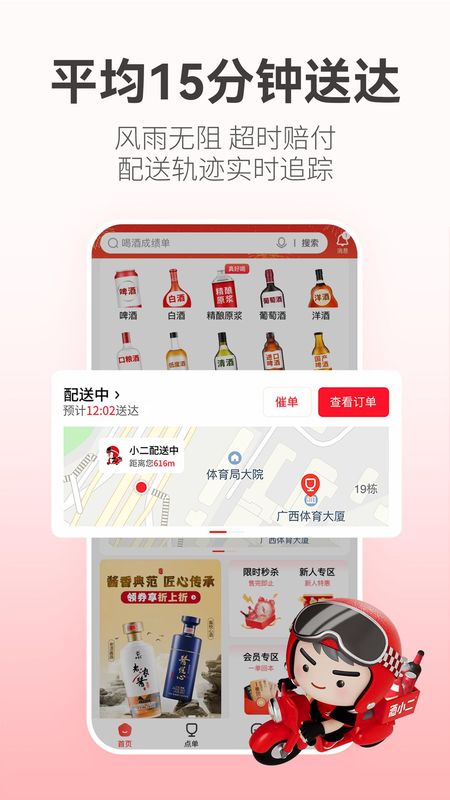 酒小二_图片3
