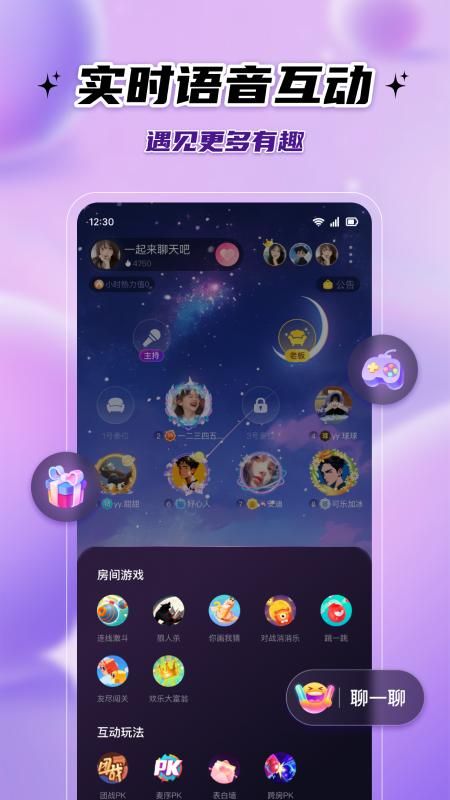 伴悠派对_图片5