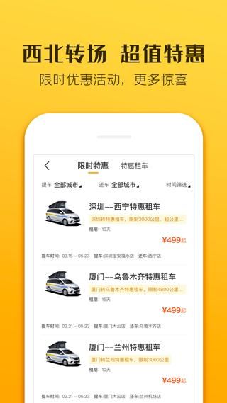 房车生活家_图片5