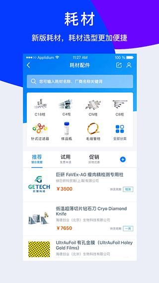 仪器信息网_图片2