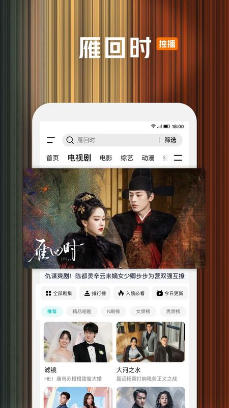 腾讯视频_图片3