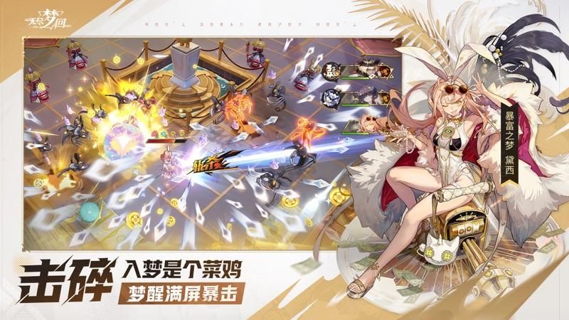 无尽梦回_图片2