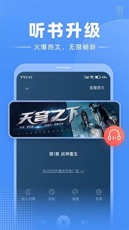 江湖免费小说_图片3