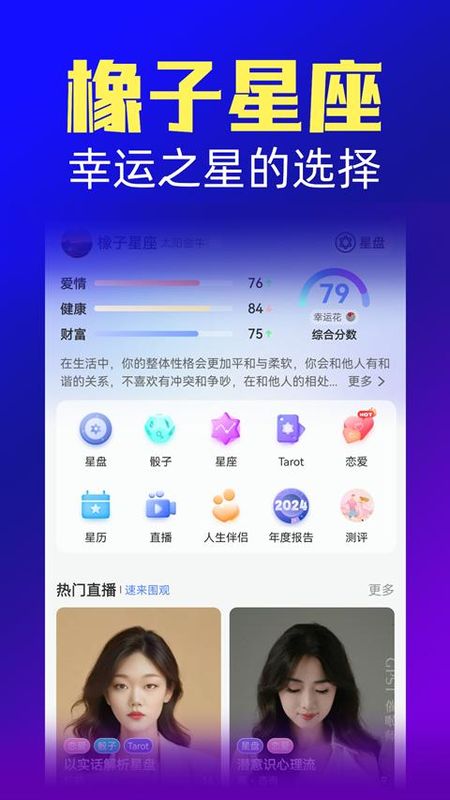 橡子星座_图片2