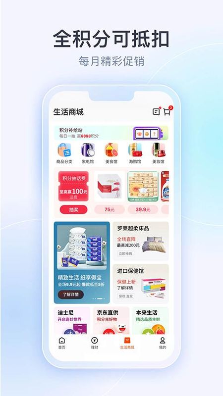 平安壹钱包_图片3