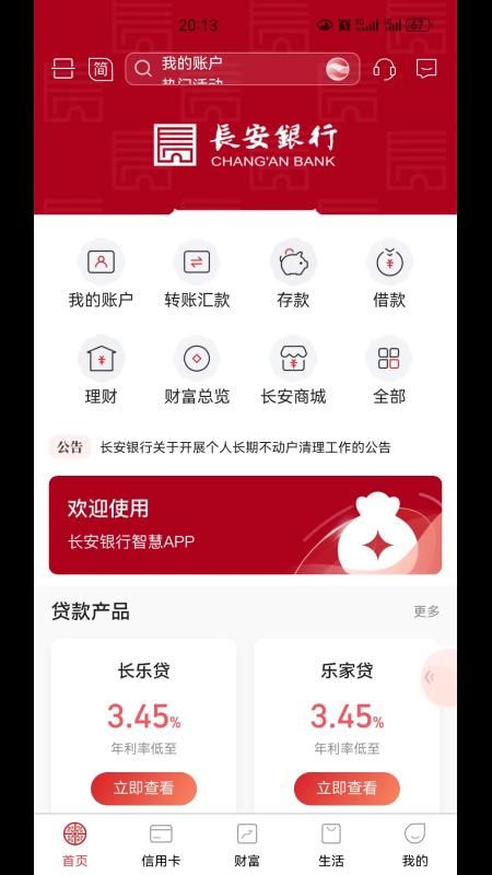 长安bank_图片1