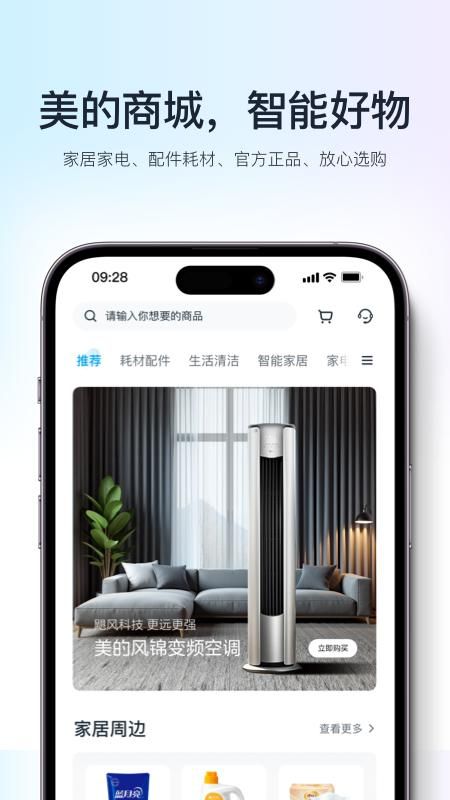 美的美居_图片4