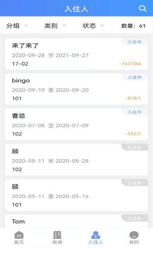 好房管家_图片4