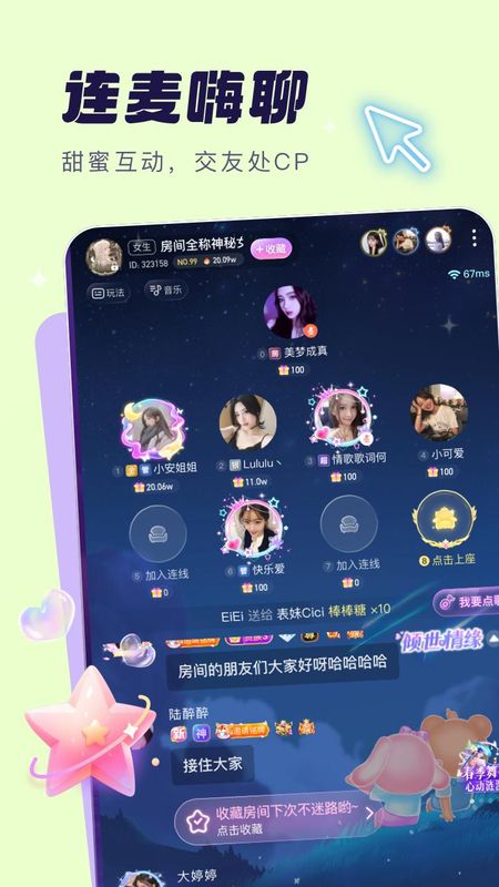 梦音_图片2