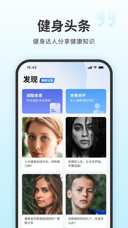 7分钟健身_图片3