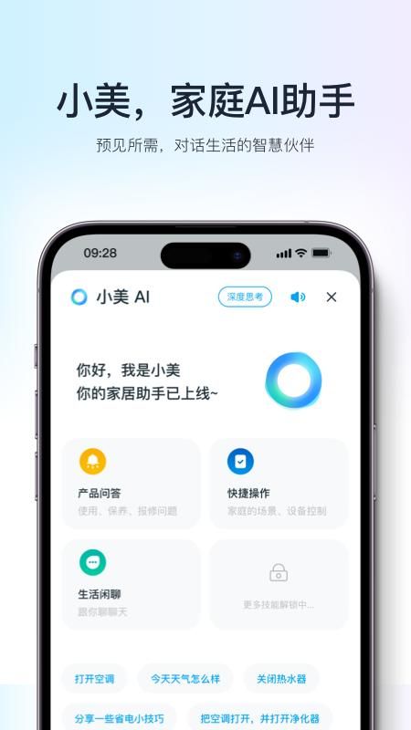 美的美居_图片3