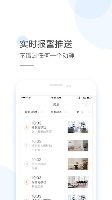 云蚁物联_图片4