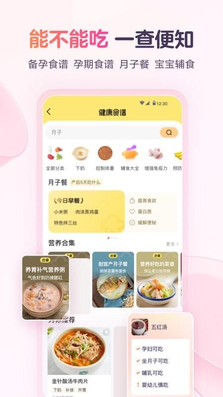 宝宝树孕育_图片2