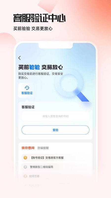 交易游_图片3