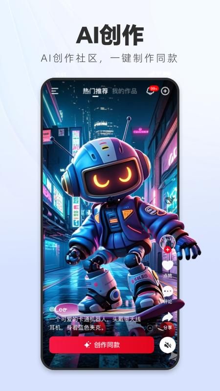 纳米AI搜索_图片4