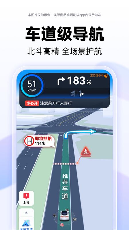 百度地图_图片2