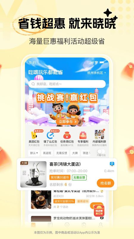 晓晓优选_图片1