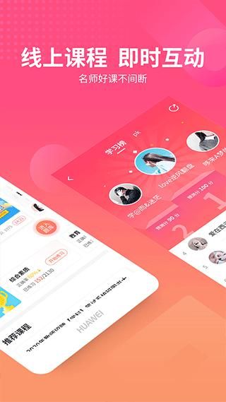 山香网校_图片2