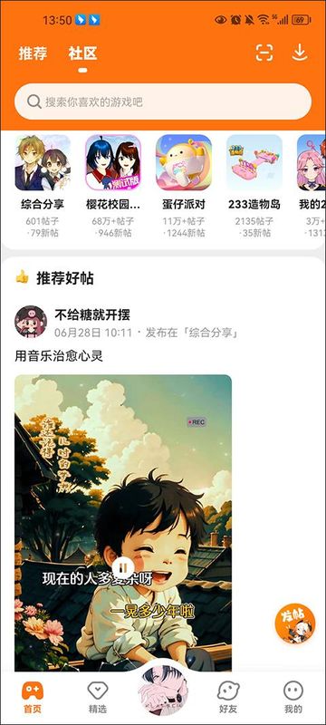 233小游戏_图片3