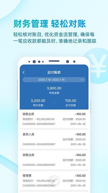 铱云易订货_图片4
