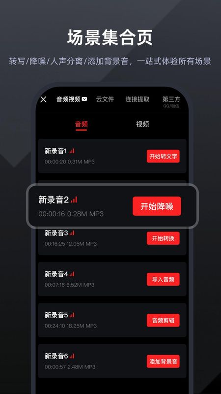 录音专家_图片4