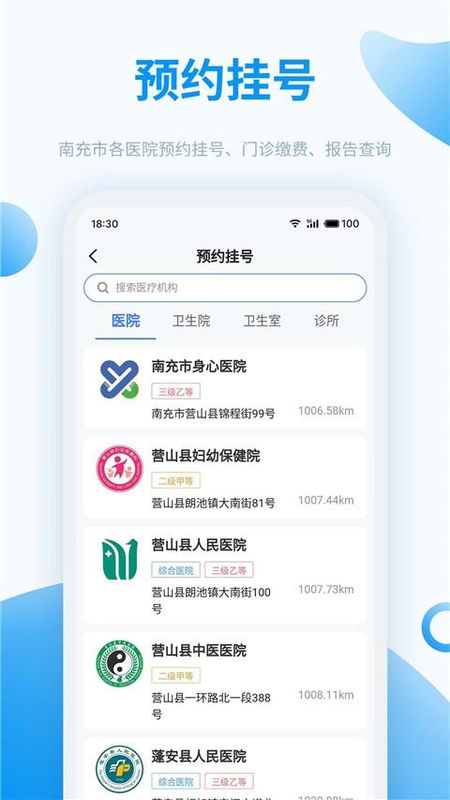 健康南充_图片3