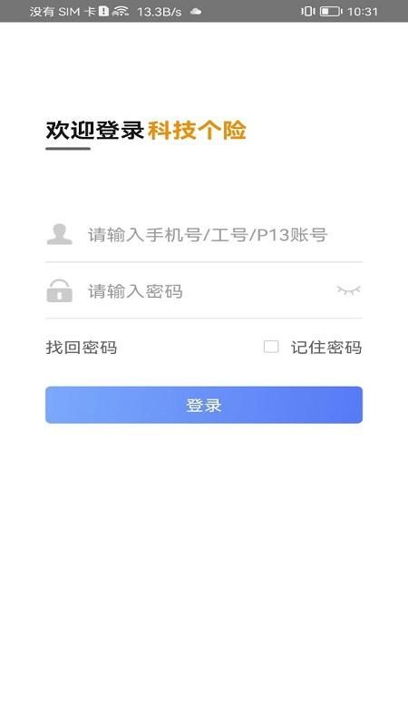 科技个险_图片2